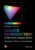 Colour Reproduction in Electronic Imaging Systems: Photography, Television, Cinematography